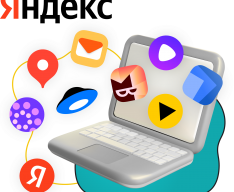 Яндекс сервисы - КИБЕРшкола программирования для детей, компьютерные курсы для школьников, начинающих и подростков - KIBERone г. Озерск