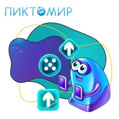 Пиктомир. Интуитивное программирование - КИБЕРшкола программирования для детей, компьютерные курсы для школьников, начинающих и подростков - KIBERone г. Озерск