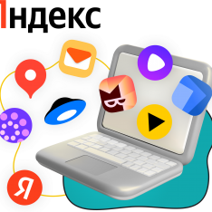 Яндекс сервисы - КИБЕРшкола программирования для детей, компьютерные курсы для школьников, начинающих и подростков - KIBERone г. Озерск
