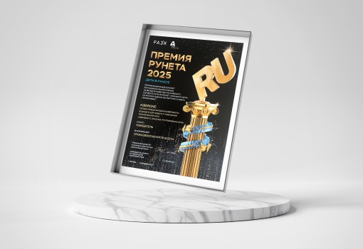 Премии Рунета 2025 - КИБЕРшкола программирования для детей, компьютерные курсы для школьников, начинающих и подростков - KIBERone г. Озерск