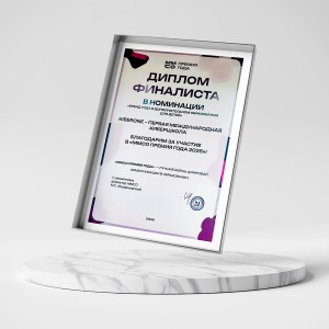 KIBERone – финалист главной образовательной премии страны «ММСО Премия года»!  - КИБЕРшкола программирования для детей, компьютерные курсы для школьников, начинающих и подростков - KIBERone г. Озерск